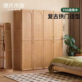 Genji muyu solid wood wardrobe french retro oak storage cabinet bedroom double door storage cabinet home wardrobe customization customized products, please contact customer service for details red oak size can be customized