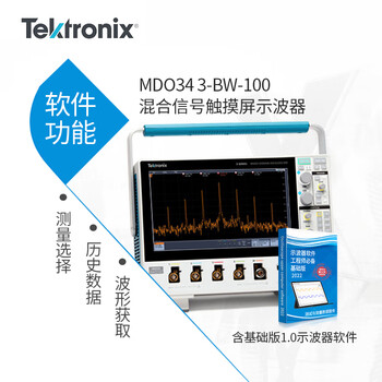 Tektronix tektronix oscilloscope mdo34 3-bw-200 mixed domain oscilloscope 200 four-channel mdo32 mdo34-3-bw-100 includes basic recording version software