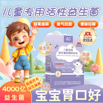 Diqiao infant probiotics 0-3 years old baby 3-6-12 years old children's probiotics regulates the gastrointestinal spleen, flatulence and constipation gastrointestinal nurse 3 boxes consolidation pack
