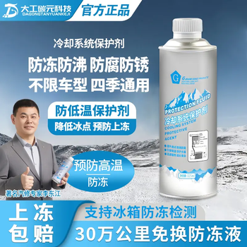 G brand cooling system protective agent car engine internal high temperature anti-boiling anti-freeze anti-corrosion water tank maintenance fluid