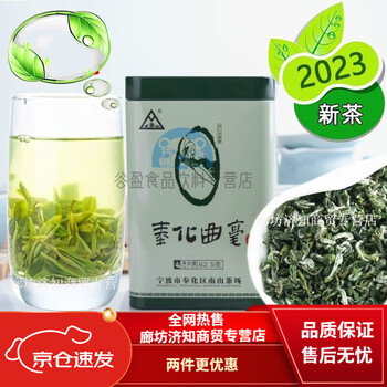 General quhao fenghua tea special grade one canned green tea 2023 new tea ningbo green tea showdown 62g vs. 62g