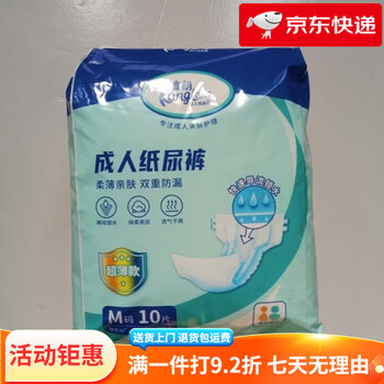 Kanglang adult diapers double leak-proof elderly diapers universal disposable 1 pack m size 10 pieces hip circumference 80-105cm