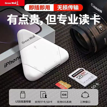 Great wall magnetic three-in-one card reader android phone typec apple sd card universal iphone camera tf card supreme chip type lossless transmission/file anti-loss device high-speed transmission