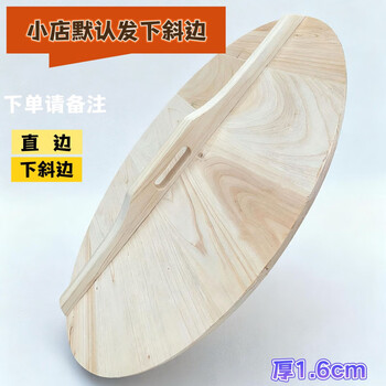 Fancychic fir pot lid, wooden round lid, kitchen wok lid, customized rural firewood stove pot lid, round lid, universal wooden lid. if there is no suitable specification, please contact customer service for customization.