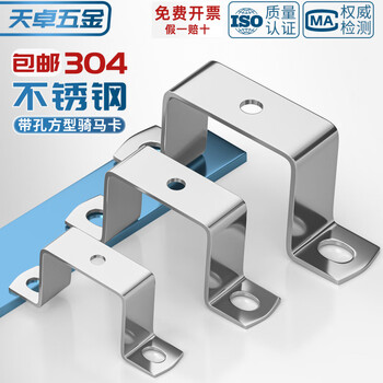 Tianzhuo hardware 304 stainless steel square cassette hole riding card u-shaped square tube buckle hoop ohm right angle bracket 30*30 (2 pieces)