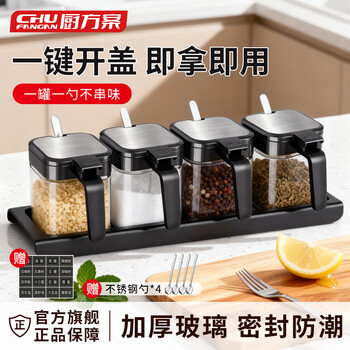 Kitchen solution seasoning box container seasoning jar combination set kitchen supplies salt shaker seasoning bottle complete set sealed glass storage box