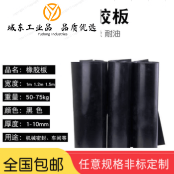 Jipindi high-voltage insulating rubber rubber mat black industrial rubber sheet wear-resistant and shock-absorbing 3mm5mm10kv distribution room floor mat non-standard custom processing