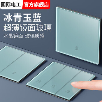 Electrician ice blue blue mirror glass switch socket 86 type wall 1 open five hole concealed panel 2 open multi-control
