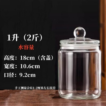 Panxudou thickened glass pickle jar household sealed salty sauerkraut jar sichuan pickle jar chili sauce laba garlic pickle wine jar 2 catties (with pickle stickers)
