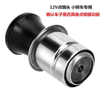 Litian is suitable for nissan sylphy qijun qashqai teana tiida tiida car modified cigarette lighter female seat car charger 12v cigarette butt