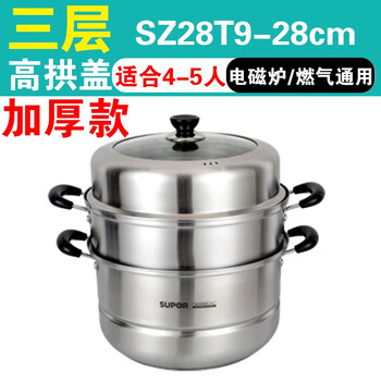 Supor steamer 304 stainless steel household 3 three-layer two-layer large 30/32/34/26/28cm thickened universal pot sz28t9 three-layer supermarket same style (inner diameter 28cm 4-5 people) bowl 304 stainless steel (same style as counter)