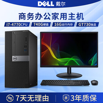 Dell dell second-hand desktop computer quad-core original computer host desktop computer home game business machine office design stock trading online course learning host monitor complete set i7-4770+16g+740g disk + gt730 independent display 90% new host + 24-inch brand monitor