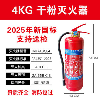 Star rudder 2025 new national standard dry powder fire extinguisher 4kg 3kg 5kg 8kg fire hydrant fire hydrant unit industrial shopping mall 4kg dry powder dry fire extinguisher 2025 new e