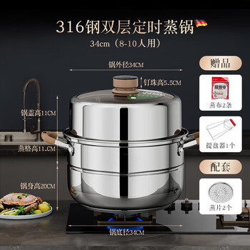 Supor (supor) 316 stainless steel steamer household timer induction cooker gas special large capacity double three-layer steamer steamer plus double layer upgraded electronic timer alarm clock 34cm