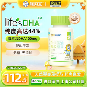 Shibeian dha algae oil gel candy 90 capsules jindisman life s imported algae oil dha infant nutrition 1 bottle 90 capsules pure algae oil with little fishy smell