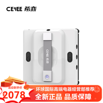 Ceyeew1 window cleaning robot intelligent multifunctional automatic window cleaning artifact white