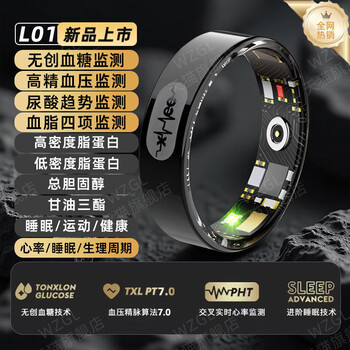 Hkmw xiaomi (mi) same model uses uric acid smart ring to measure blood sugar, blood pressure, blood lipids, black version ultra charging compartment blood sugar blood pressure uric acid blood test no. 13 (diameter 22.2, finger circumference 69.75)