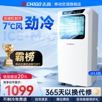 Chigo mobile air conditioner large 1.5 hp single cooling air conditioner all-in-one machine without external unit portable installation-free refrigeration small kitchen living room rental room vertical air conditioner small 1.5 hp single cooling strong cold wind