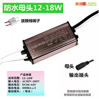 Led constant current power supply drive transformer controller downlight bathroom heater flat panel lamp ceiling lamp integrated ceiling ballast waterproof female head 12-18w