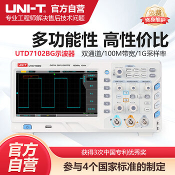Unilever industrial products utd7102bg digital storage oscilloscope high-precision dual-channel 100mhz bandwidth