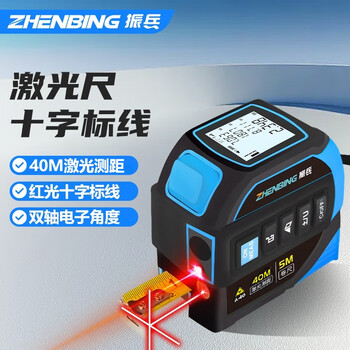 Ou xiaojiang three-in-one smart laser tape measure infrared high-precision electronic ruler industrial-grade screen display laser cross measuring instrument 40-meter laser + second-generation laser cross mark + 5-meter tape measure + lithium battery + dual-axis angle