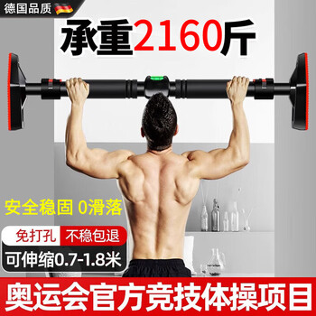 Kingxiaojing german single pole indoor home adult boom home door fitness equipment wall pull-up horizontal bar without punching reinforced double spring model + level 95-135cm/load capacity 10