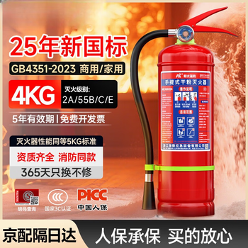 Star rudder dry powder fire extinguisher 2025 new national standard vehicle household commercial portable 3c national fire certification 4kg 4kg dry powder fire extinguisher 2025 production e