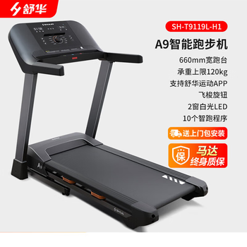 Shuhua sh-t9119/a9 t199p/e1 home gym foldable climbing treadmill indoor sports shock absorption sh-t9119l-h1 shuttle version brushless motor a9