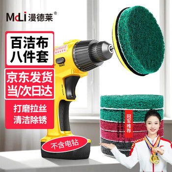 Mandelai electric drill cleaning brush head electric scouring pad tile polishing artifact floor kitchen metal rust removal sponge electric drill brush