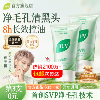 Buv huang zitao green clay amino acid facial cleanser 300g for men and women moisturizing, cleansing, oil control, shrinking pores, remove blackheads, cleansing