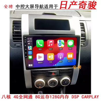Suitable for 08-1314-20 nissan x-trail android central control large-screen audio and video navigation machine reversing image eight-core 4gwifi version 6g128g/carplay/hicar official standard + recorder nissan x-trail/2008-2013 models