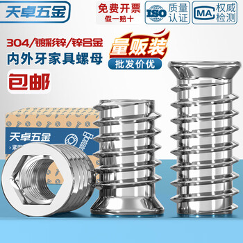 Tianzhuo hardware 304 stainless steel internal and external teeth embedded nuts furniture nuts hexagonal countersunk head nuts embedded wood nuts with media m8*15 10 pcs 304 material