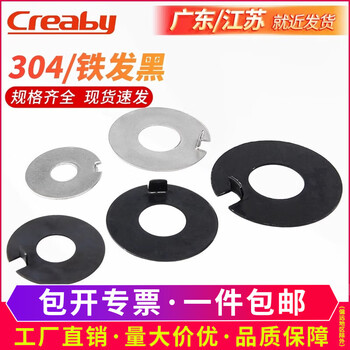 Creaby304 stainless steel outer tongue stop washer stop washer gb856 carbon steel black 4 6 12 20 24 iron black m8 50 pieces