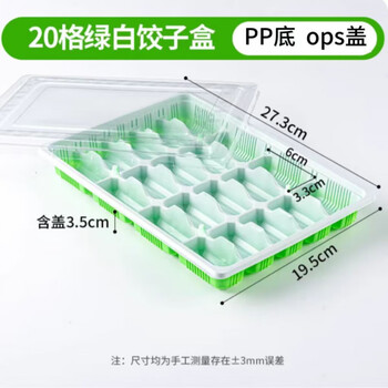 Fancychic wholesale disposable dumpling box 15 grids 20 grids take-out packaging box with lid raw and cooked dumplings commercial divided dumpling box standard 20 grids green and white 400 sets (bottom + ordinary lid)