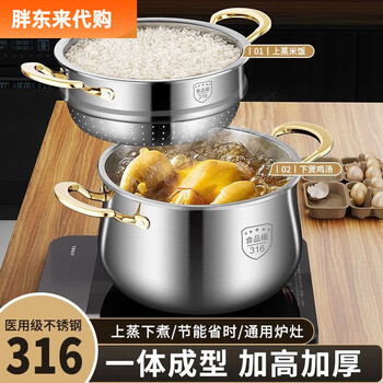 Stainless steel steamer soup pot steaming and stewing all-in-one food grade thickened steamer earl's soup pot 26 with lid and steamer 1cm german quality