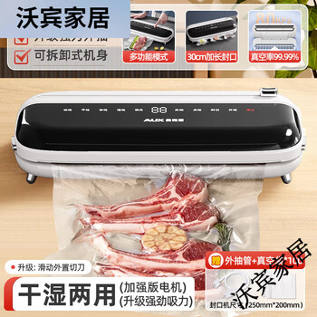 Aux vacuum sealing machine, small household multi-functional food bag sealing, fully automatic plastic sealing and fresh-keeping packaging, pearl white external sliding cutter, smart touch screen, super suction, free 100 pieces