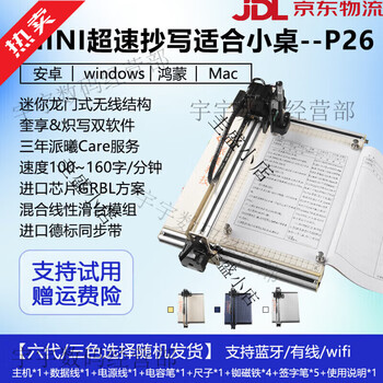 Paixi technology kuaibao automatic signature writing robot autopen fills in forms and takes notes lesson plan sixth generation new product super high speed p26 model small size