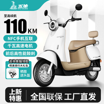 Wuyang official authentic electric motorcycle high power long range electric vehicle unisex two-wheel battery vehicle kilowatt motor 72v commuting electric vehicle elegant white/kilowatt high power motor/front and rear drum brakes 72v26.0a black gold graphene battery
