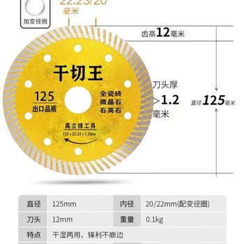 An junsheng 125 ceramic tile special dry cutting blade angle grinder marble machine 150 gold microcrystalline stone wear-resistant all-ceramic marble saw blade with packaging 5-inch 125 corrugated dry cutting 10 pieces 22 holes