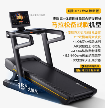 Merrick mr-t01 phantom x7 commercial grade treadmill super fat burning intelligent variable speed running home sports fitness treadmill