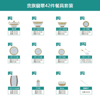 Pupan jingdezhen light luxury high-end tableware set tall bowl high temperature ceramic underglaze color hotel tableware noble jade 42-piece set