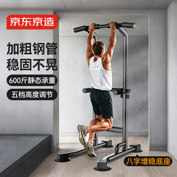 Made in tokyo, horizontal bar home pull-up device, indoor adult fitness equipment, multi-functional floor-standing comprehensive training device