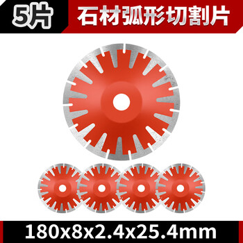 Red knight marble diamond dish-shaped flat-cut saw blade granite concrete polishing under-counter basin curved cutting blade 180x8x2.4x25.4mm 5 pieces