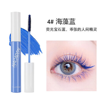 Flamingo mascara, slim, waterproof, curl, long-lasting, non-smearing, encrypted brown, brown, blue and purple color mascara, seaweed blue 04# slim type-