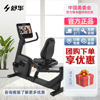 Shuhua (shua) home horizontal exercise bike silent luxury commercial sports fitness equipment gym sh-b9100r color screen version commercial horizontal exercise bike