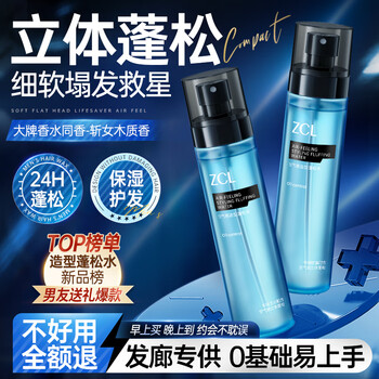 Zcl styling base fluffy water men's 150ml hair gel fluffy spray styling natural air feeling popular products