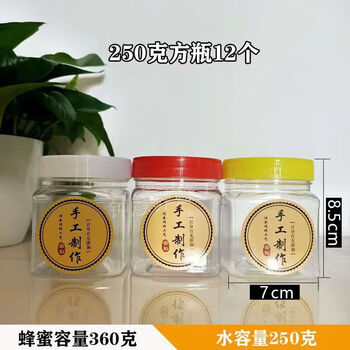 He jiagong half a catty plastic bottle chili sauce bottle honey bottle sesame sauce bottle fermented bean curd thickened transparent empty bottle batch water capacity 250g square bottle 12 pieces