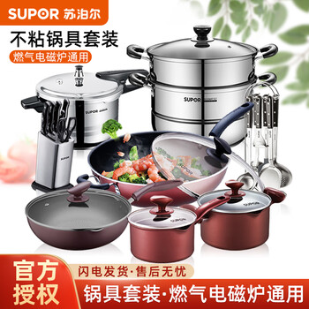 Supor non-stick pan set, stainless steel pressure cooker, steamer set, knife, spatula, frying pan, soup milk pot, electromagnetic gas universal 36cm wok festive red 20-piece set