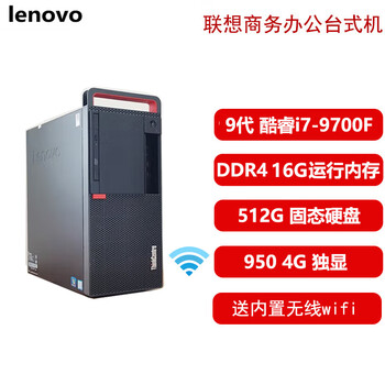 Lenovo computer host desktop i3 i5 i7 online class business home office graphic design chicken game independent display second-hand desktop computer 90% new 24 i7-9700f/16g/950 4g independent display