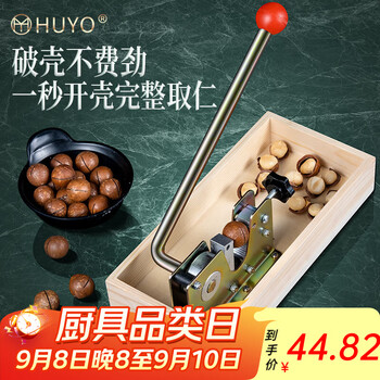 Huyo macadamia nut sheller stainless steel nut sheller multifunctional walnut clip special tool for opening pecans adjustable size